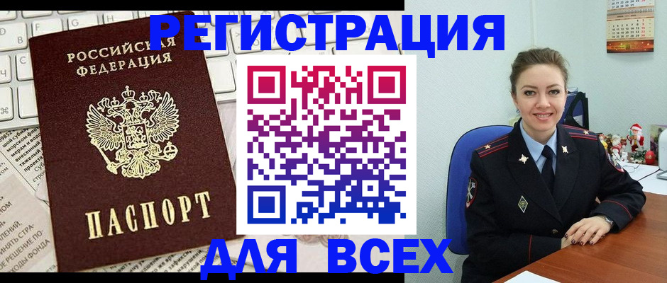 прописка для военкомата в Донецке