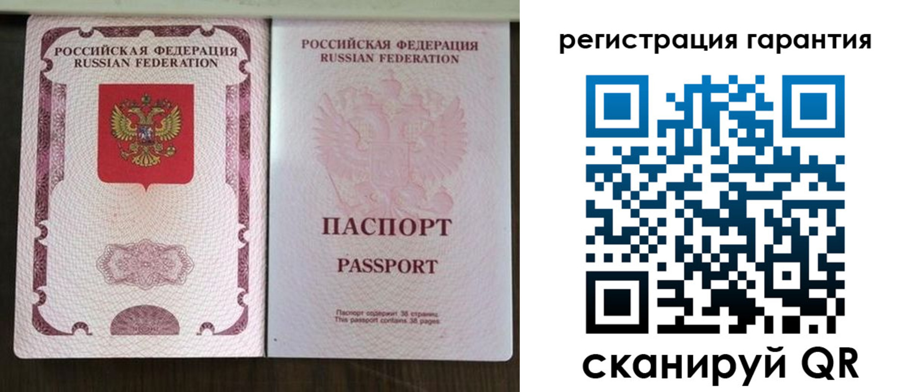 прописка регистрация в Донецке