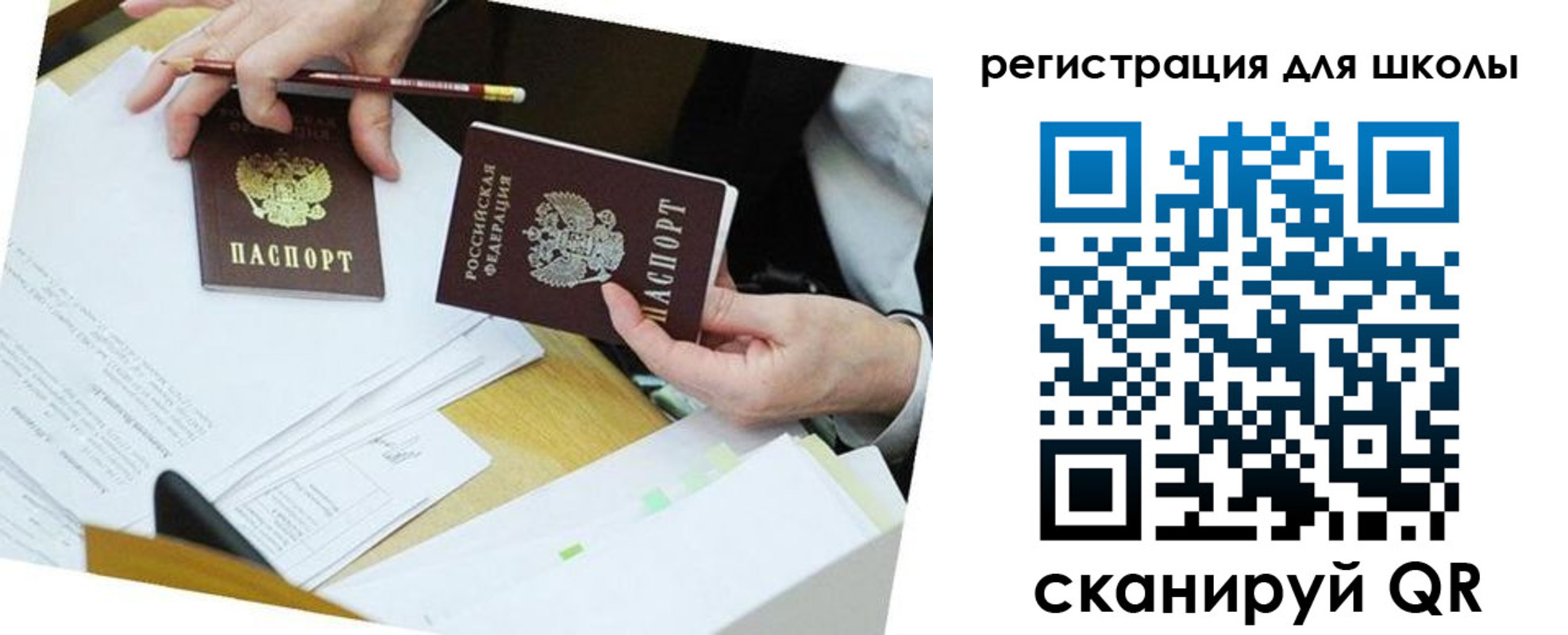 временная прописка в Донецке