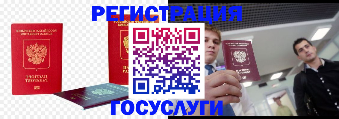 прописка ребенка в Донецке