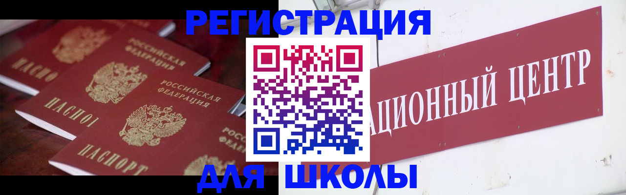 прописка штамп в Донецке