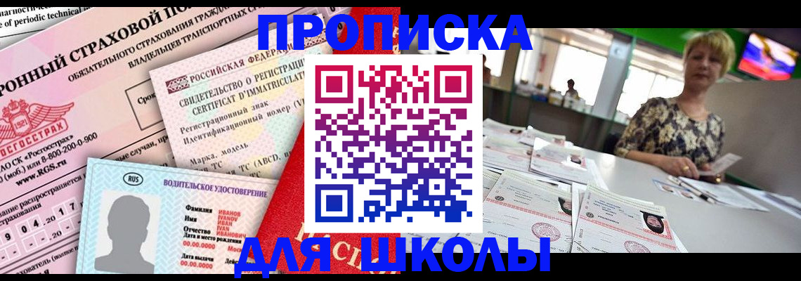 прописка паспорт в Донецке