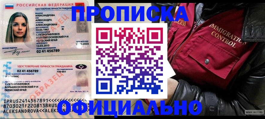 временная регистрация госуслуги в Донецке