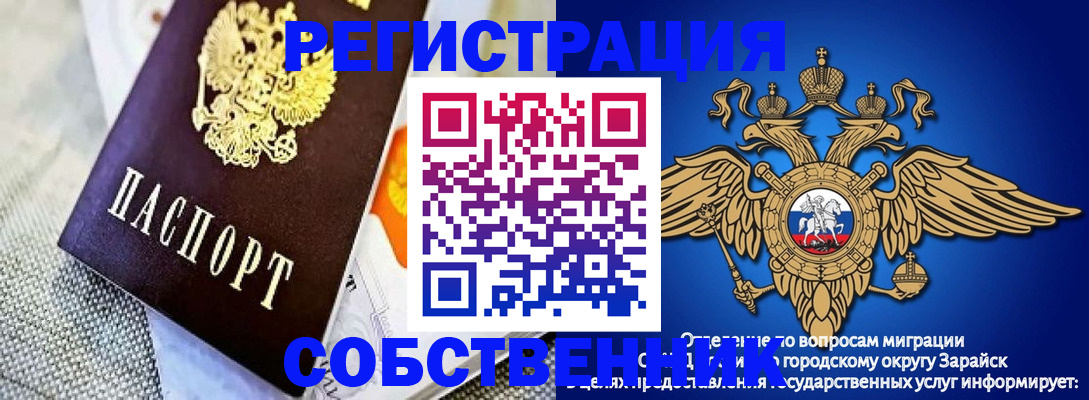 временная регистрация госуслуги в Донецке